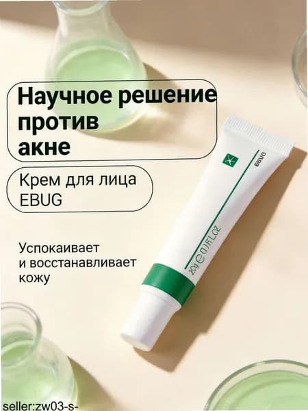 Крем для лица против акне 20 г Успокаивающий гель для проблемной кожи Эффективен для подростков и взрослых