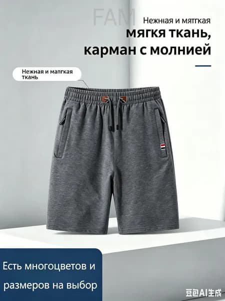 Шорты ERISTARA