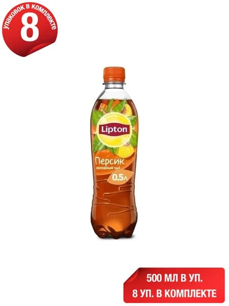 Холодный чай Lipton черный персик 500 мл, набор: 8 штук