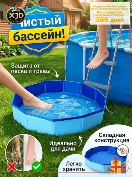 Портативная складная ванночка для ног перед бассейном, ПВХ таз для мытья ступней от песка и грязи на дачу