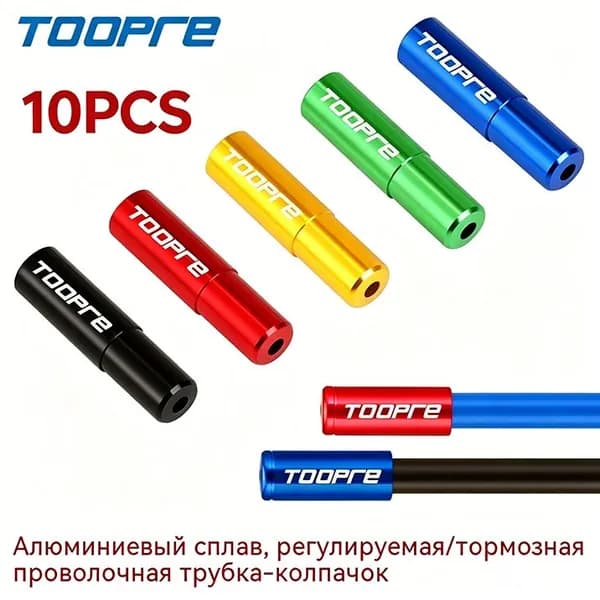 Крышка троса переключения переключения передач TOOPRE для горных шоссейных велосипедов, 4/5 мм алюминиевый сплав, внутренняя крышка корпуса 10шт
