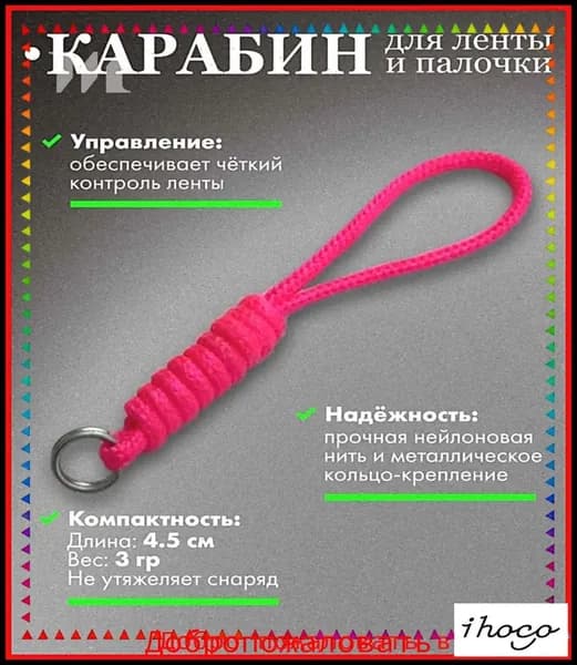 Аксессуары для гимнастики