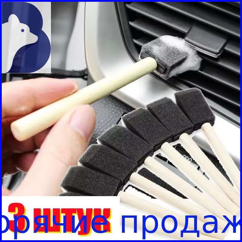 Щетка автомобильная, длина: 14 см