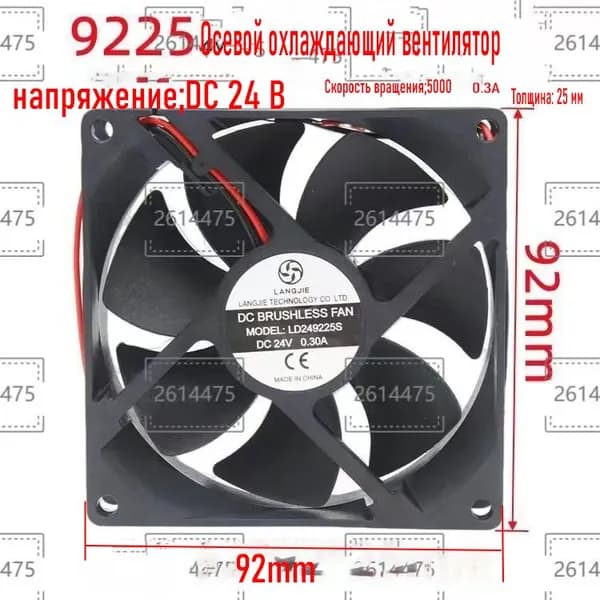 Охлаждающий вентилятор для сварочного аппарата 24B 0.3A 92MMx92MM