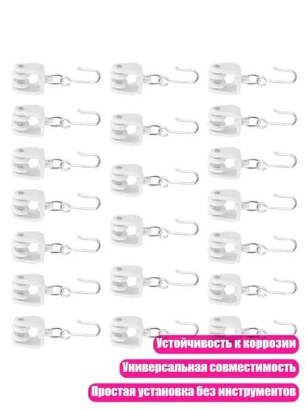 Тихие роликовые кронштейны для штор