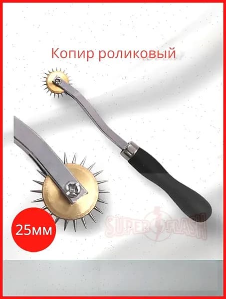Копир роликовый игольчатый (разметчик шва) 17,5см*2,5см