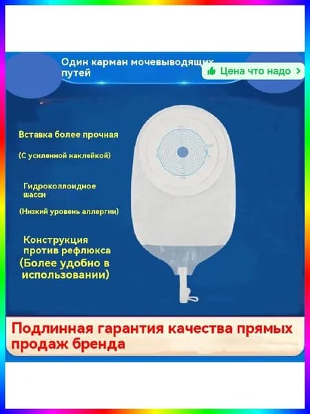 Портативное биде ручное для стомических пациентов, компактное, 20 см, прозрачное, 575 г