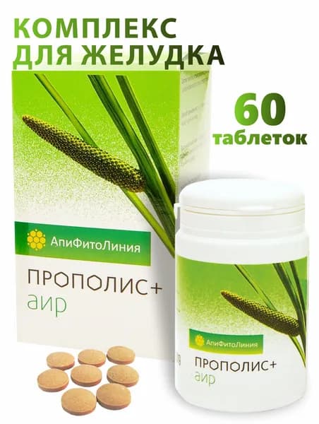 Комплекс для желудка и кишечника Прополис и аир Алтайские традиции