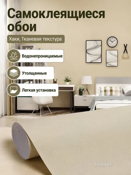 Обои Виниловые 1 м, 0.4 м