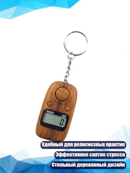 Электронный счётчик-таблетка, Древесное зерно желтого цвета
