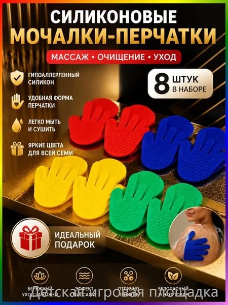 Большой набор массажные ладошки и следочки (2 пар-4 предметов) сенсорные развивающие коврики с шипамиzd