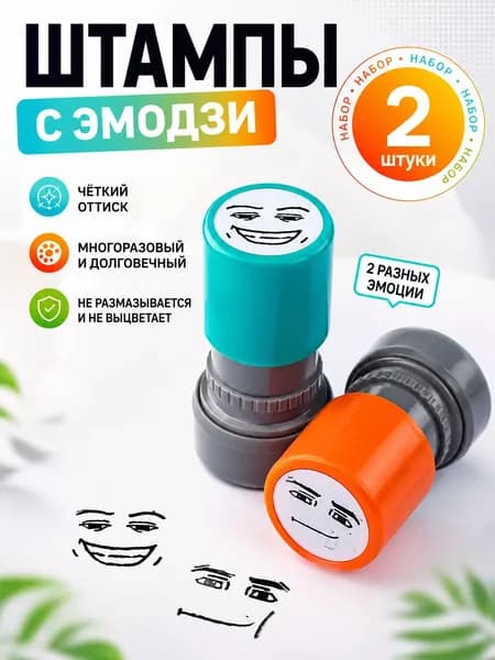 Прикольный нажимной штамп самонаполняющийся для розыгрышей и подарков, юмористическая канцелярская печать для дома и офиса