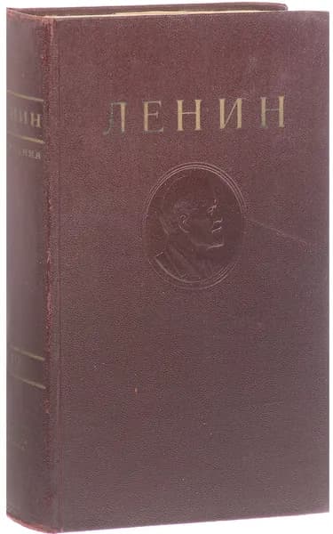 В.И. Ленин. Сочинения. Том 12. Январь-апрель 1907