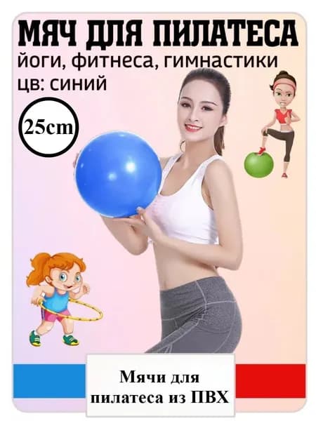 Фитбол, 1514 г