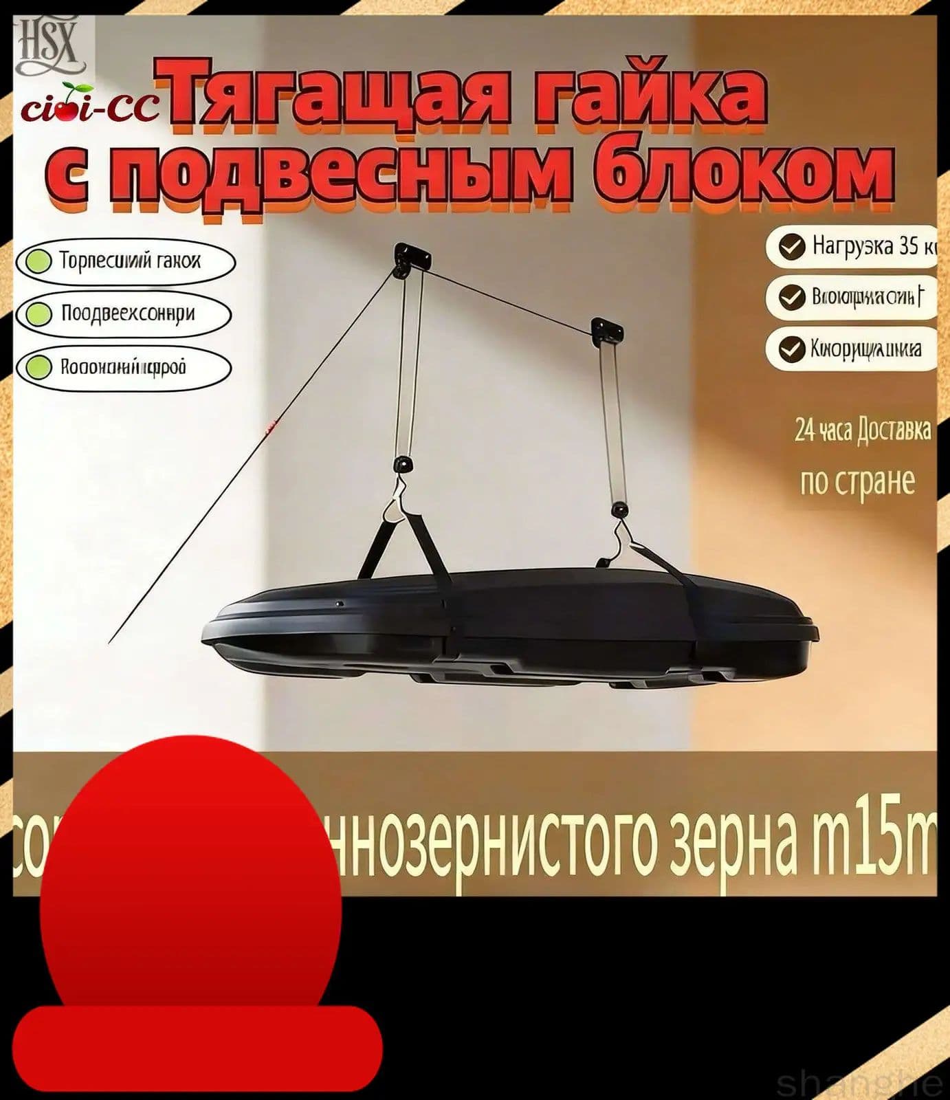 Система хранения гаражная