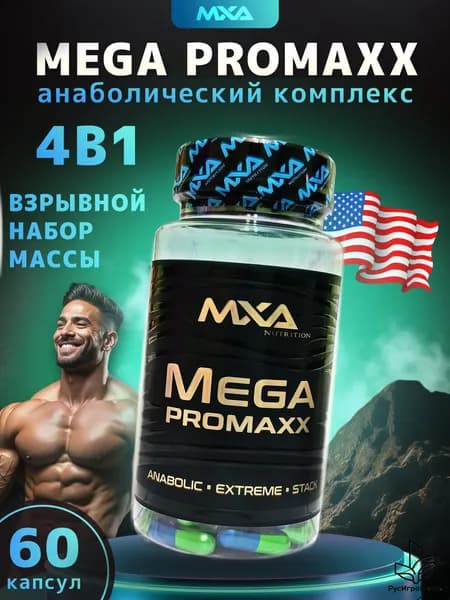 Анаболический комплекс