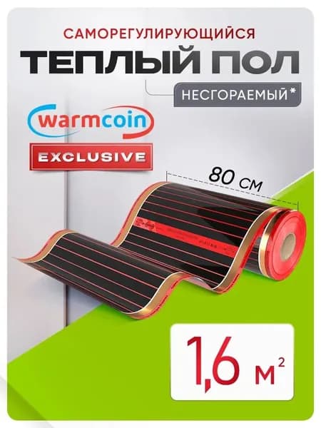Теплый пол саморегулирующийся 80см, 2 м.п. 190 Вт/м.кв. Электрический.