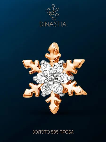 Подвеска на шею женская золотая Снежинка, кулон женский, золото 585, DINASTIA