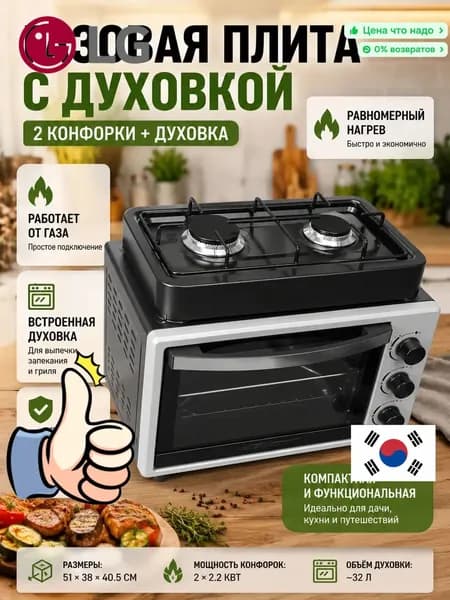 Кухонная газовая плита с четырьмя конфорками и газовым духовым шкафом, широкая варочная панель 50 см с мощным
