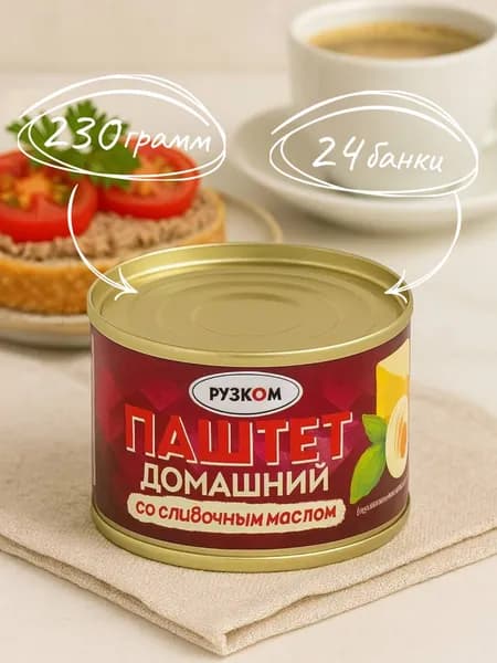 Паштет "Домашний" со сливочным маслом ТУ 230 гр. - 24 шт.