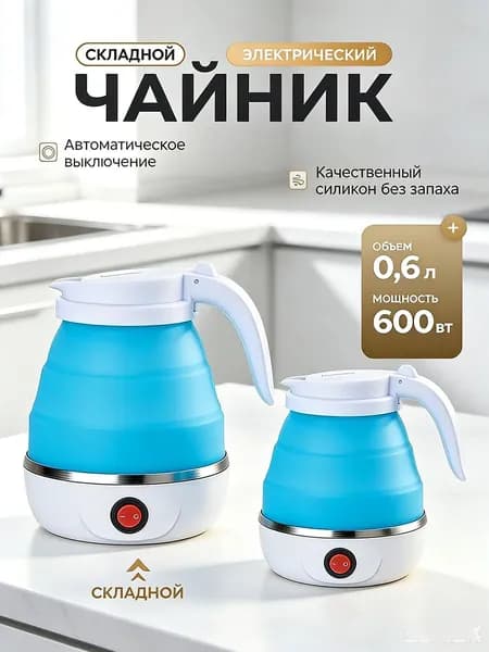 Электрический чайник QSKU00413, голубой
