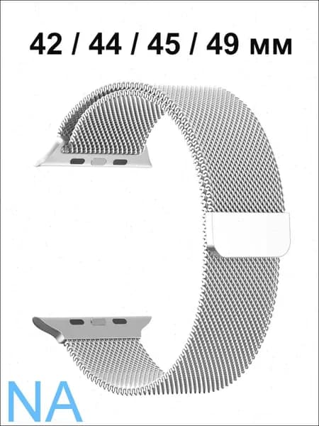 Металлический ремешок для смарт-часов Apple Watch Series 1-10 , SE , Ultra и Ultra 2 42mm 44mm 45mm 46mm 49mm ; Стальной браслет для умных часов Эпл Вотч 1-10 , СЕ и Ультра 42мм 44мм 45мм 46мм 49mm