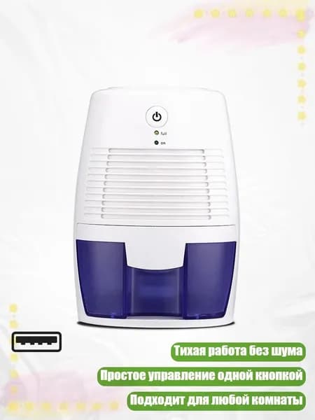 Осушитель воздуха 7HH404095_K6HYT30604