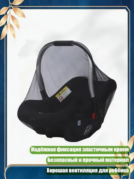 Москитная сетка для детских колясок с эластичным краем, универсальный размер для люлек и кроваток, Черный