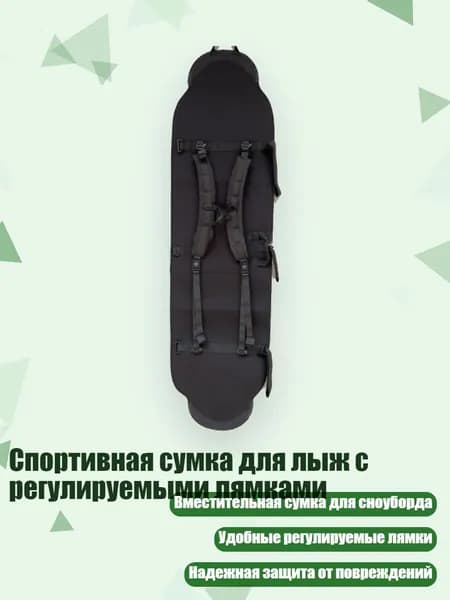 Сноубордический комплект, 7HH601661_LZWMJK26527