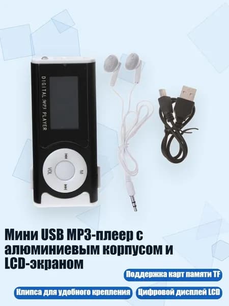 Кассетный плеер, черный