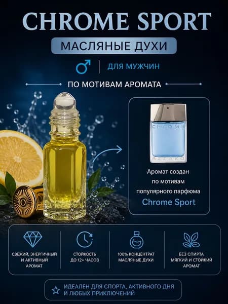 Духи-масло Духи-масло_9baa8989-8988-4888-b8bb-a8ab88abb98a 3 мл