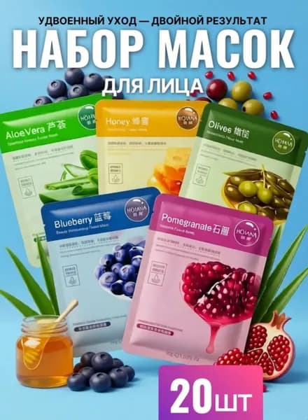 AvrangPro Маска косметическая Для всех типов кожи