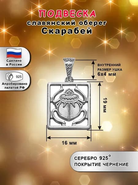 Silver Bird Сувенир ювелирный Серебро оксидированное