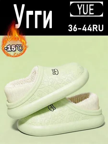 Галоши