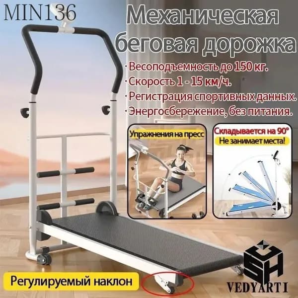Беговая дорожка mzm-20260626151811217