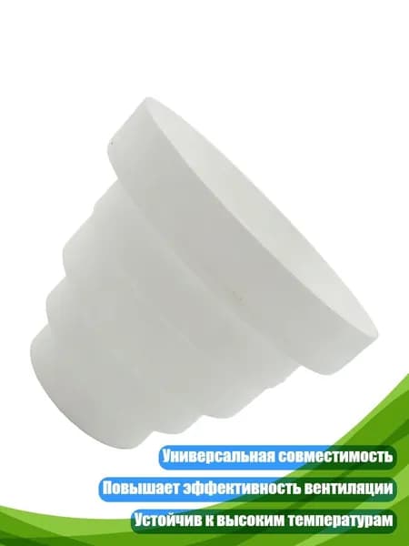 Редукторы для вентиляционных труб 80 150 мм