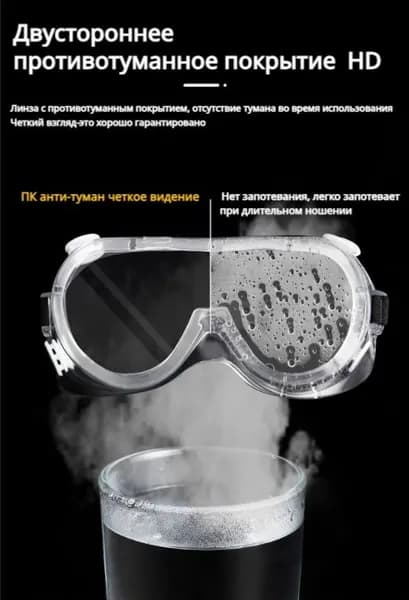 Очки защитные, цвет: Прозрачный, 1 шт.