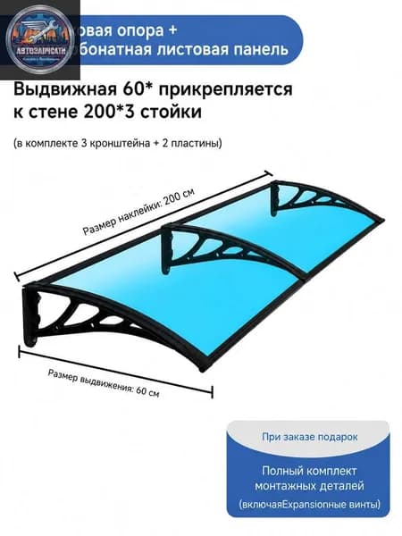 Козырек над крыльцом, для дома усиленный, Навес над крыльцом,Пластиковый кронштейн 120X60CM