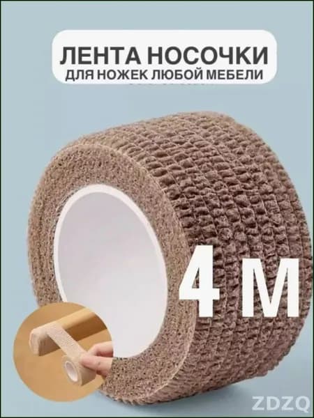 Протектор для мебели