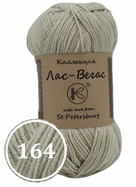 Пряжа синтетическая "Лас-Вегас" 100г (164)