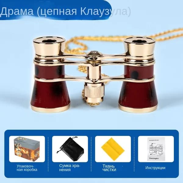 Винтажный бинокль для театра из латуни, высокая четкость изображения, классический аксессуар для постановок