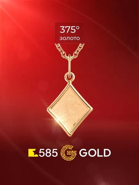 Икона Скоропослушница из красного золота 375 пробы 585GOLD