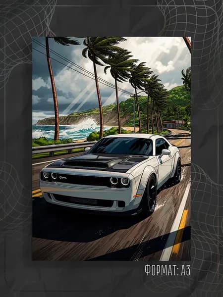 Постер машина "Dodge"