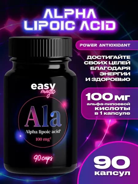 БАД Альфа-липоевая кислота (Alpha lipoic acid), 90 капсул