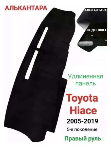 Накидка автомобильная, Алькантара, 1 шт.