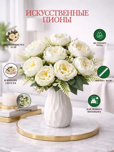 Искусственные пионы