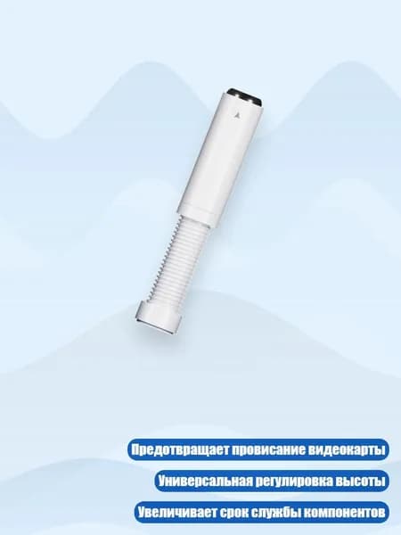 Подставка для видеокарты с регулировкой высоты, магнитная, - Белая короткая версия