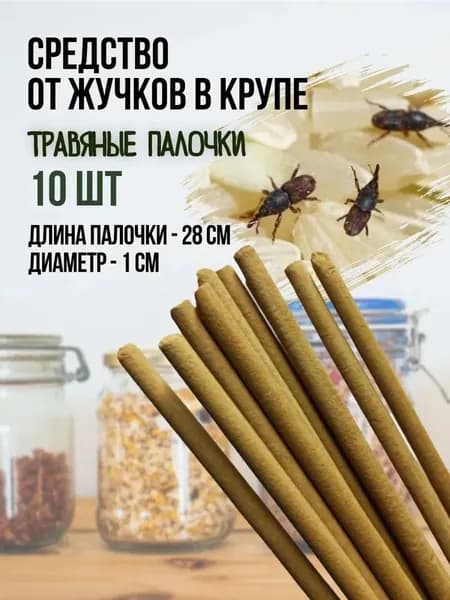 Ловушка для пищевой моли, 10 шт, готова к использованию, не содержит инсектицидов, для кухни