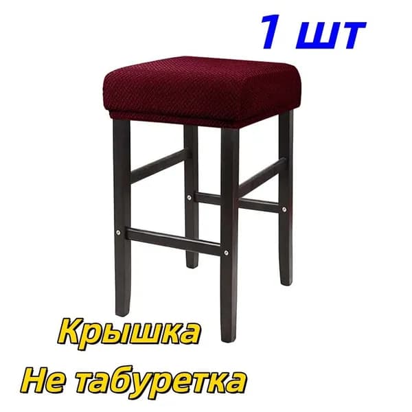Чехол на мебель для стула