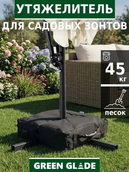 Садовый зонт,300см,черный, черно-серый